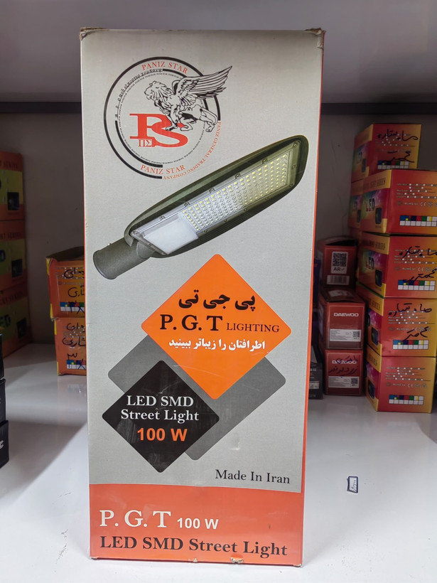 پروژکتور خیابانی P.G.T پاسارگاد 100 وات