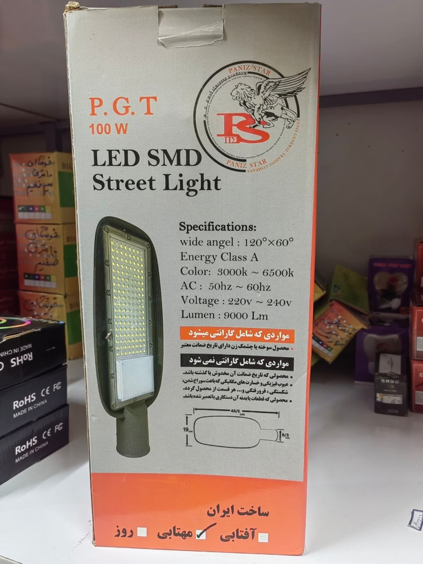 پروژکتور خیابانی P.G.T پاسارگاد 100 وات